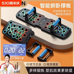 Multifunctional Push-Up Board Push-Up Stand Fitness Equipment Men's Chest Muscle and Abdominal Muscle Support Training Device Exercise