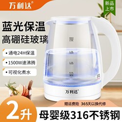 Electric Kettle Glass Water Boiler Household Wanlida 316 Stainless Steel Insulated Water Heater Large Capacity Food Grade