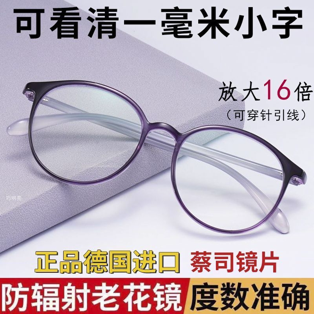 Reading glasses anti-blue light HD reading glasses for women young fashionable anti-fatigue fashion men super light rejuvenation glasses