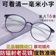 Reading glasses anti-blue light HD reading glasses for women young fashionable anti-fatigue fashion men super light rejuvenation glasses