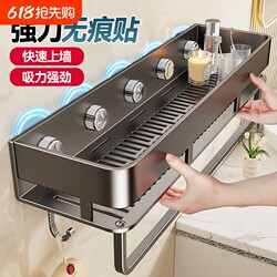 Suction Cup Storage Rack for Bathroom, No-Drill Wall-Mounted Organizer for Washroom, Toilet, and Sink