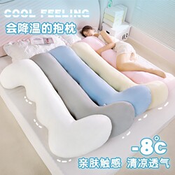 Summer Cooling Long Pillow for Girls, Sleeping Pillow for Side Sleeping, Leg-Hugging Artifact, Living Room Sofa Ice Silk Pillow