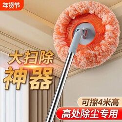 Sunflower Telescopic Mop for Mold Removal, Multifunctional Household Cleaning Tool for Walls and Ceilings, Sunflower Cleaning Gadget