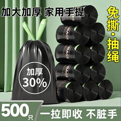 Drawstring Trash Bags for Home Use, Thickened, Medium and Large Size, Commercial Wholesale, Economical Pack, Black Plastic Bags for Kitchen