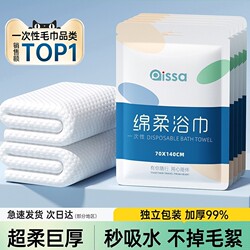 Disposable Bath Towels, Travel Individually Packaged Compressed Towels, Enlarged and Thickened, Eight-Piece Set of Essential Hotel and Travel Supplies