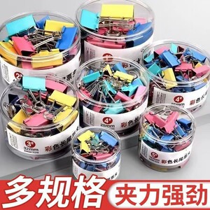 
Color long tail clip dovetail clip large medium small bill iron clip file test paper storage paper fixed book stationery clip butterfly phoenix tail goose tail office supplies strong clip blue