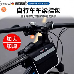 Bicycle Front Frame Bag, Mountain Bike Phone Storage, Bicycle Front Handlebar Bag, Waterproof Hanging Bag, Cycling Equipment Accessories