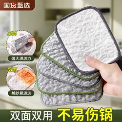 Dishwashing Cloth, Steel Wire Dishwashing Cloth, Kitchen-Specific Silver Wire Cotton Yarn, Non-Oil-Absorbing Pot Scrubber, Double-Sided Dishwashing Tool