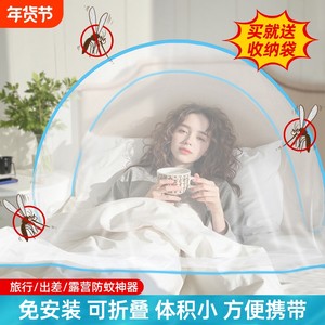 Anti -mosquito hood Sleeping net cover head small mosquito nets, noodles, household baby folding free installation special mask