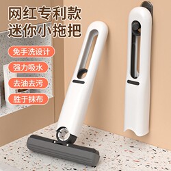 Mini Desktop Mop Sponge, Absorbent, Household Handheld, No-Hand-Wash Needed, Bathroom Lazy Cleaning Tool, Multifunctional