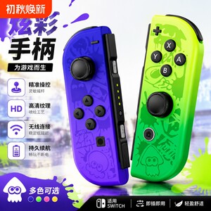 
Switch handle is compatible with 2OLED wireless game Lite controller NS plug and play left and right somatosensory vibration charging rocker purple and green fitness bracelet host connection handheld wristband