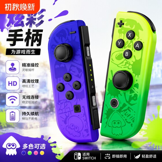 
Switch handle is compatible with 2OLED wireless game Lite controller NS plug and play left and right somatosensory vibration charging rocker purple and green fitness bracelet host connection handheld wristband
