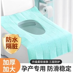 Disposable Toilet Seat Covers, Enlarged for Travel and Home Use, Thickened Portable Seat Pads, Essential Individually Packaged, Specifically for Hotel Toilets
