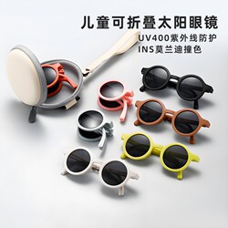 Fashionable Small Round Frame Foldable Children's Sunglasses Outdoor Sunshade Anti-Uv Sun Protection for Babies Boys and Girls