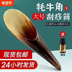 Natural Yak Horn Gua Sha Massage Stick for Facial and Body Beauty, Universal Use for Scraping and Massaging