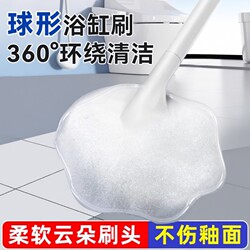 Cloud-Shaped Soft-Bristle Long-Handle Bathtub Brush for Home Use, Toilet Brush for Cleaning Without Dead Corners, Tile Gap Cleaning Brush