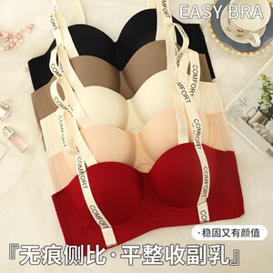 无痕内衣女生聚拢小胸提拉女王字母肩带防外扩收副乳防下垂亲肤