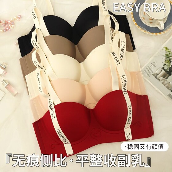 Seamless underwear for girls to push up small breasts and lift the Queen's letter shoulder straps to prevent external expansion and retract secondary breasts to prevent sagging and are skin-friendly