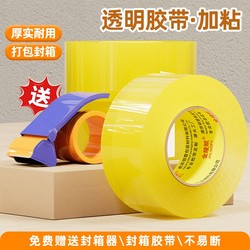 Sealing Transparent Tape, High Adhesive Strength, Durable and Not Easy to Break, Small, Medium, Large Sizes, Special Tape for Express Packaging, Strong Sealing Cutter, Thickened and Widened, Wholesale Large Rolls, Household Use, Direct from Manufacturer