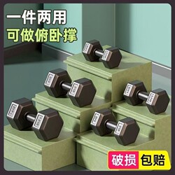 Dumbbells for Men's Fitness Home Equipment, Women's Kettlebells for Arm Muscle Training, a Pair of Hexagonal Rubber-Coated Dumbbells Set for Students