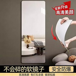 Acrylic Soft Mirror Wall Sticker Self-Adhesive Full-Body Dressing Mirror for Home Use, Adhesive Fitting Mirror for Bedroom, High-Definition Mirror Wall Sticker