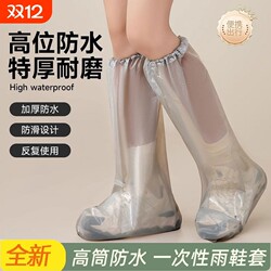 Disposable Rain Shoe Covers for Outdoor Hiking, Thickened Rain Pants Leg Covers, Rainproof, Non-Slip, Wear-Resistant, High-Tube, Sand-Proof for Rainy Days