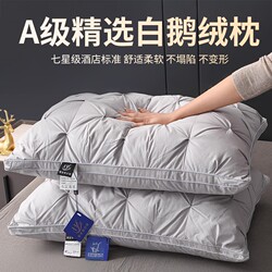 Five-Star Hotel Special down Pillow Core for Men and Women, Neck Protection, Pair Set, Full-Size Adult Hotel Rectangular Pillow