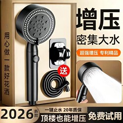 High-Pressure Showerhead Set for Home Bathroom Water Heater, Powerful Showerhead for Bathing, Pressurized Showerhead Set