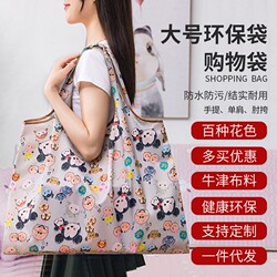Large Eco-Friendly Foldable Shopping Bag Supermarket Grocery Bag Oxford Cloth Large Capacity Cloth Bag Shoulder Bag 210D Bag