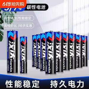 Battery remote control battery No. 7 No. 5 household carbon TV alarm clock toy durable long-lasting Handa battery wholesale