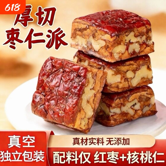 Independent small bag of jujube pie 500g bagged red dates with walnuts, jujubes with walnuts, cut cake snacks, healthy sandwich