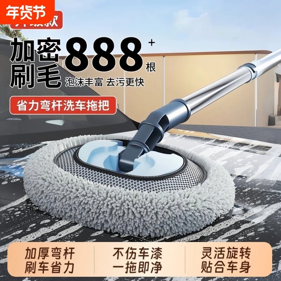 
Bending rod car washing mop special for non-harm car paint soft hair telescopic car brush artifact car brush cleaning tool