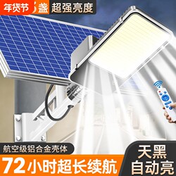 Solar Outdoor Lights, Household Garden Lights, 2025 New Model, Ultra-Bright Led High-Power Rural Strong Lighting Street Lights