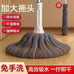 2025 New Model Hands-Free Self-Wringing Mop with Round Head, Absorbent, Traditional Household Use, One-Sweep Clean, Dry and Wet Towel Cloth, Absorbent