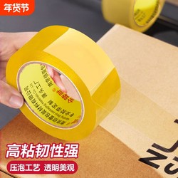 Transparent Tape Large Roll High Adhesive Large Wide Tape for Express Packaging and Sealing Boxes 4.5cm 6cm Thick Sealing Tape Adhesive Paper Special Price Wholesale Factory Direct High Viscosity Tool Sealing Tape