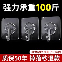 Strong Adhesive Hooks, No-Drill Wall Stickers, Traceless Dormitory Wall Hooks, No-Drill Heavy-Duty Adhesive Hooks