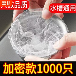 Kitchen sink filter sewer dishwashing sink drain drainage drainage network disposable floor drain garbage anti-blocking tool