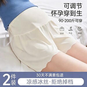 Pregnant women's safety pants, summer thin outer wear, ice silk high waisted shorts, anti glare loose oversized bottom pants, summer clothing