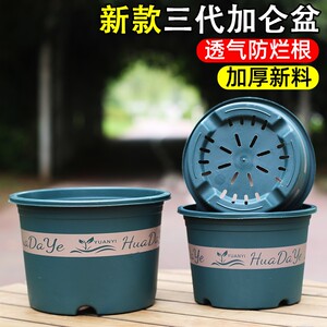 
Plastic flower pot, resin gallon pot, round, simple, breathable, light-resistant, porous, drainage, root-controlling, root-free, durable for three generations