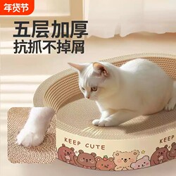 Cat Climbing Frame, Cat Scratching Board, Cat Bed All-In-One, Wear-Resistant, Non-Shedding, Scratch-Resistant Cat Claw Board, Cat Scratching Supplies, Toys, Extra Large New Model