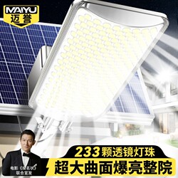 Solar Outdoor Lights, Home Garden Lights, 2026 New Model, Strong Light Led, High-Power Lighting, Waterproof Street Lights, Sensor