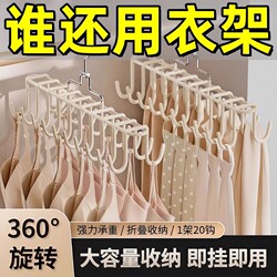 Hanging Hanger for Underwear, Storage Organizer, Multi-Clip Clothes Drying Rack, Space-Saving, for Balcony and Wardrobe, Foldable