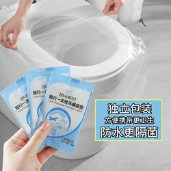 Disposable Toilet Seat Cushion, Universal for All Seasons, Toilet Cover for Hotel Travel, Waterproof, Portable for Business Trips