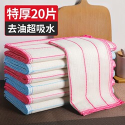 Dishwashing Cloth That Doesn'T Retain Oil, Easy to Clean, Thickened Cotton Cloth That Absorbs Water and Doesn'T Shed Lint, Kitchen-Specific Cloth for Washing Dishes, Household Use