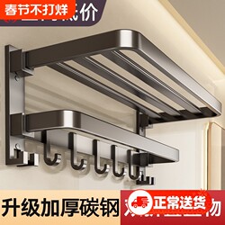 Towel Rack Bathroom Storage Rack Bathroom No-Drill Towel Rack Integrated Hanging Rack Set Toilet Shower Room Shelf