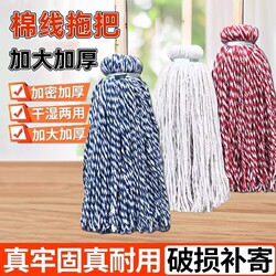 Factory Direct Sale Mop, Traditional Household Cotton String Mop with Wooden Handle, Round Head, Absorbent Cloth, Suitable for Hotel, Property, and Factory Cleaning