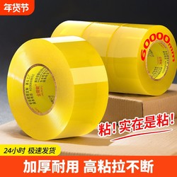 Jinling Fu Transparent Tape Large Roll High Adhesive Not Easy to Break Large Wide Tape for Express Packaging and Sealing Tape Cutter Extra Wide Sealing Tape Strong Adhesive Direct Sales from Manufacturer