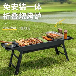 Folding Barbecue Grill Portable No-Installation Integrated Outdoor Rack with Drawer for Grilling Meat