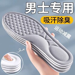 Deodorizing Insoles for Men, Sweat-Absorbing, Anti-Odor, Breathable Air Cushions, Shock-Absorbing, Non-Tiring for Long Standing Periods, Women's Sports Leather Shoes, Non-Slip and Fragrant