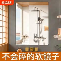 Soft Mirror Wall-Mounted Self-Adhesive Home Bathroom Acrylic Full-Length Dressing Mirror Bathroom Mirror Makeup Mirror Wall-Mounted High-Definition